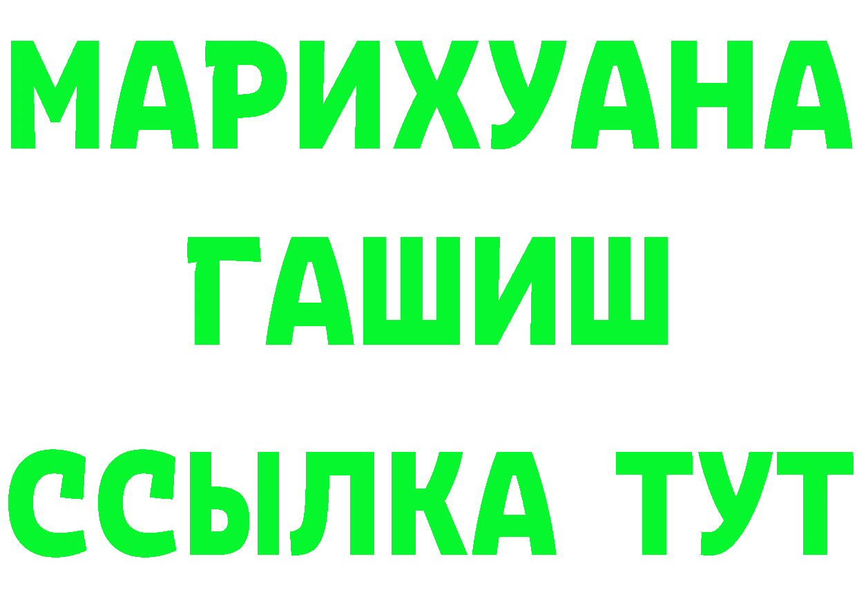 ТГК концентрат зеркало мориарти mega Сарапул